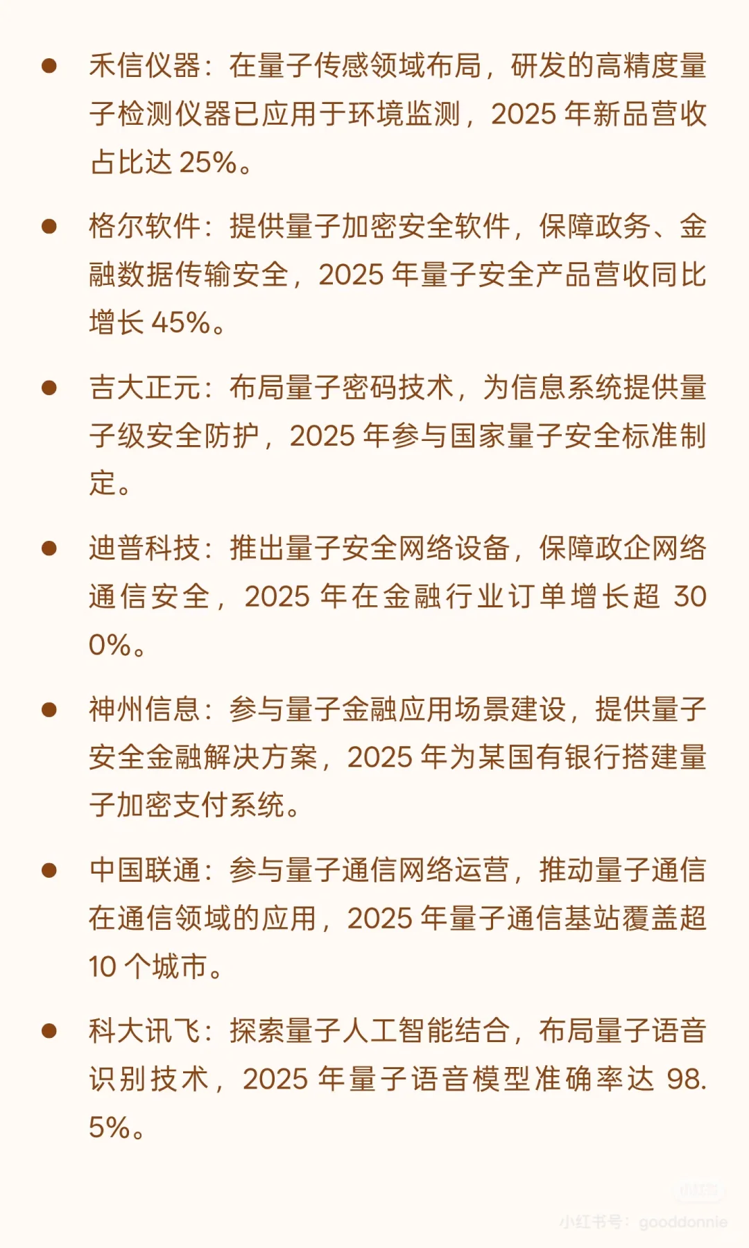 重磅!六大未来产业梳理~值得收藏?