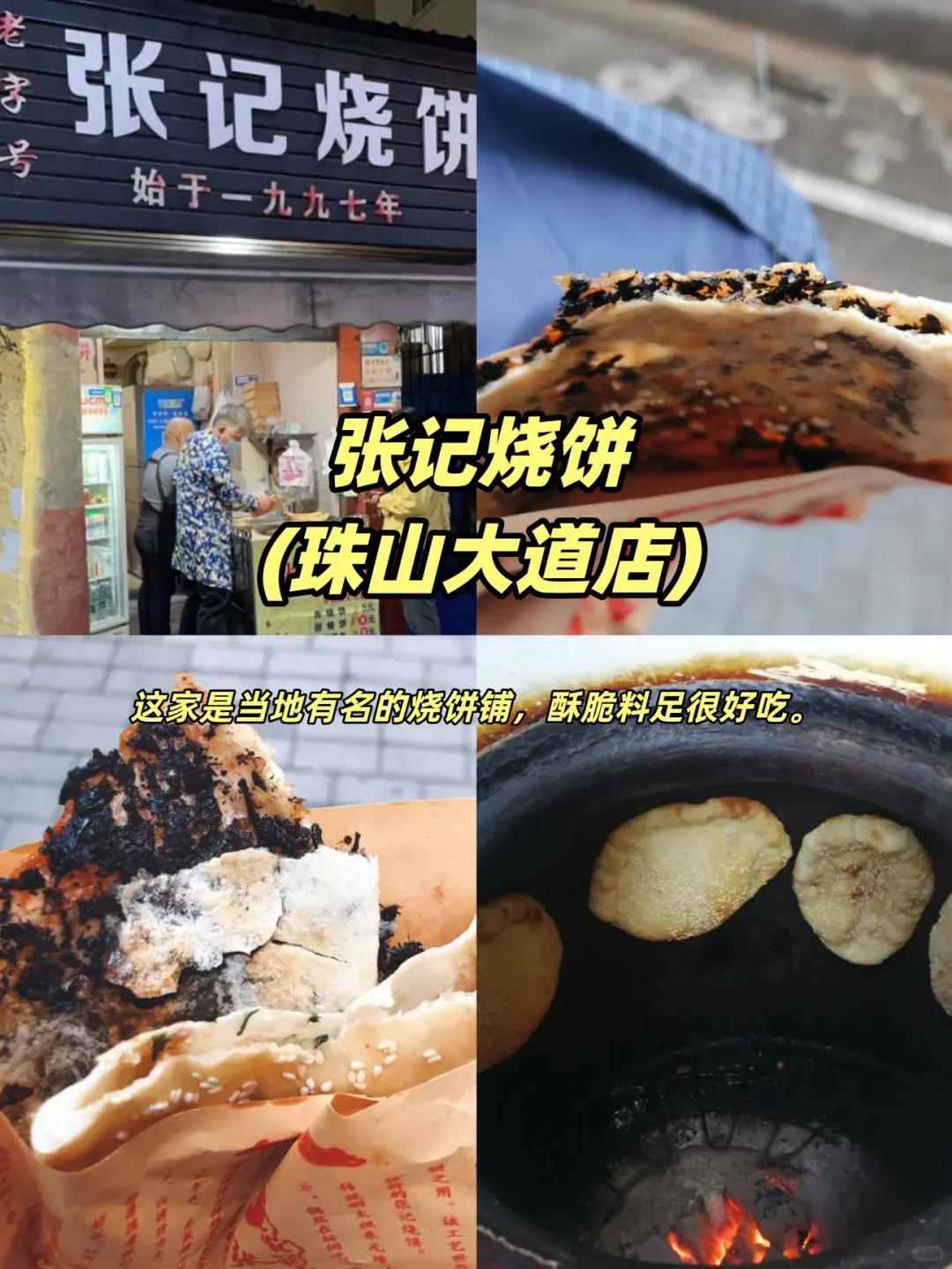 景德镇美食特种兵集合!瓷都逛吃保姆级攻略