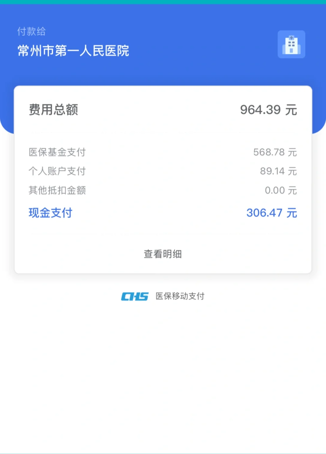 600+搞定体检～