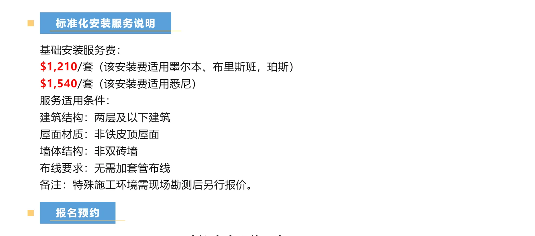 半夜来人？升级监控，让全街都听见