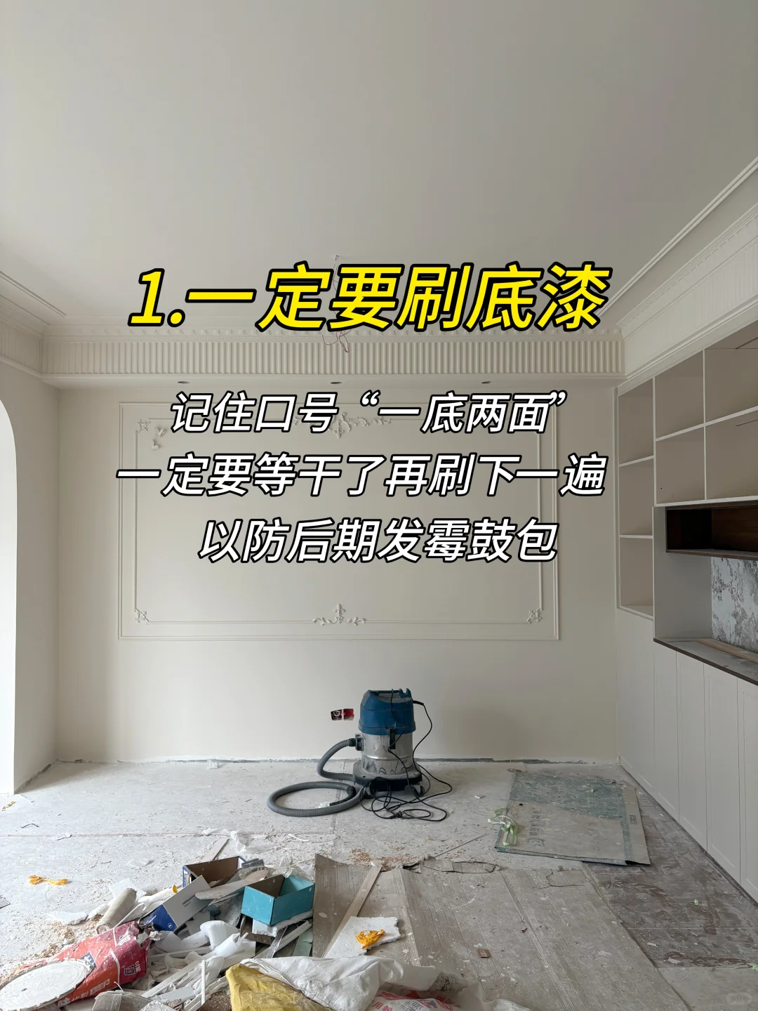 刷乳胶漆之前一定要注意的6点