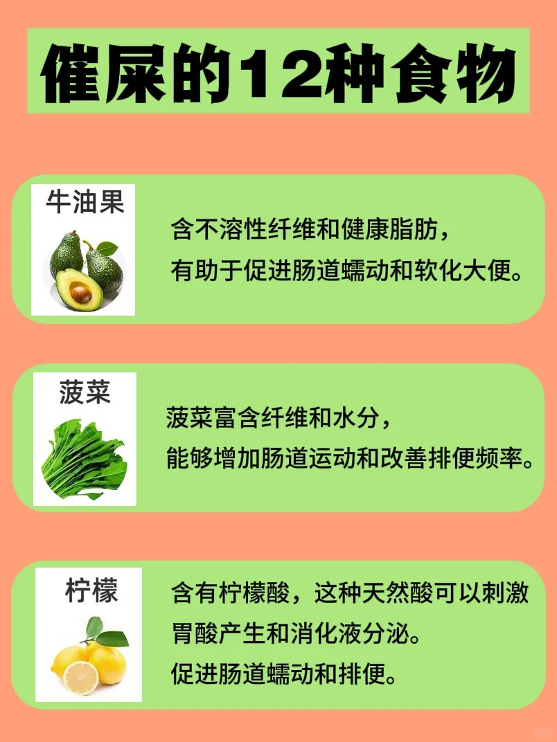 从水果到粗粮,12种食物科学催屎指南