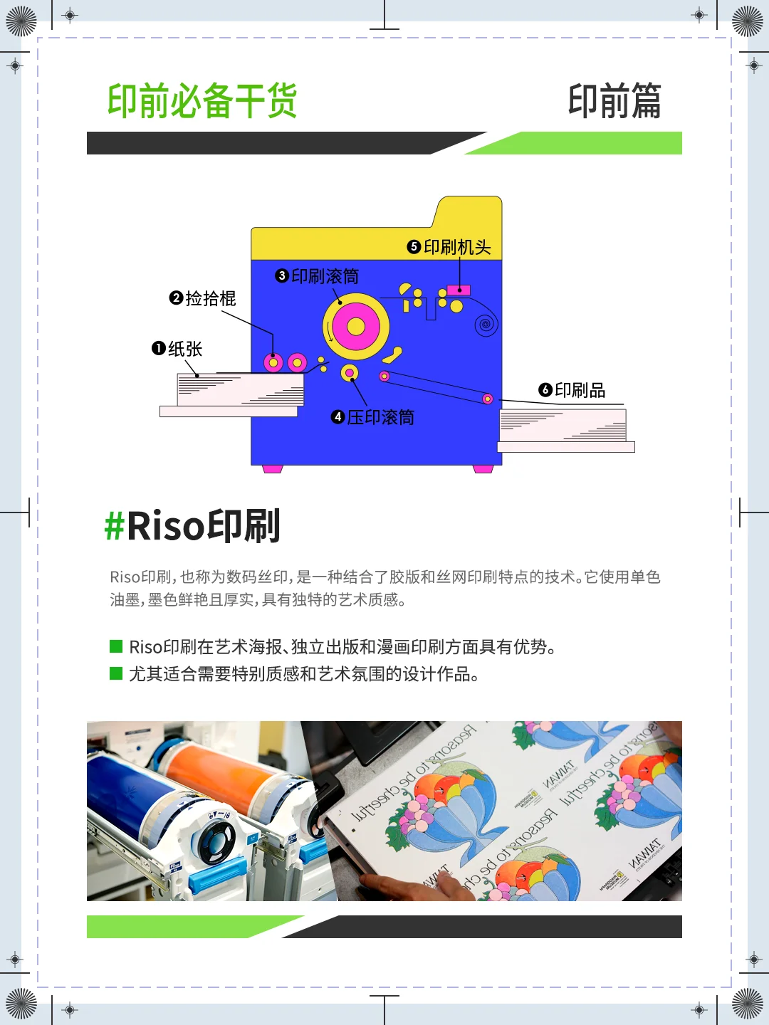 【印刷必备干货】印刷方式 都知道！