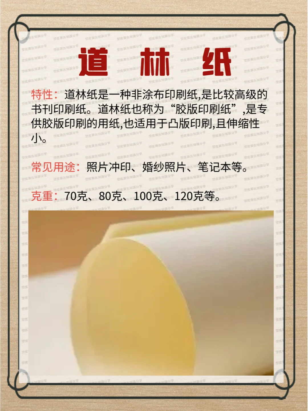 15种常用的印刷纸张，你都了解吗？