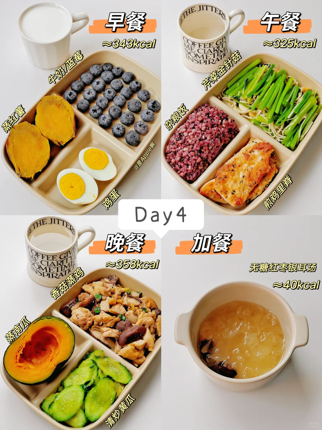 已瘦60斤|一周减脂餐食谱合集分享