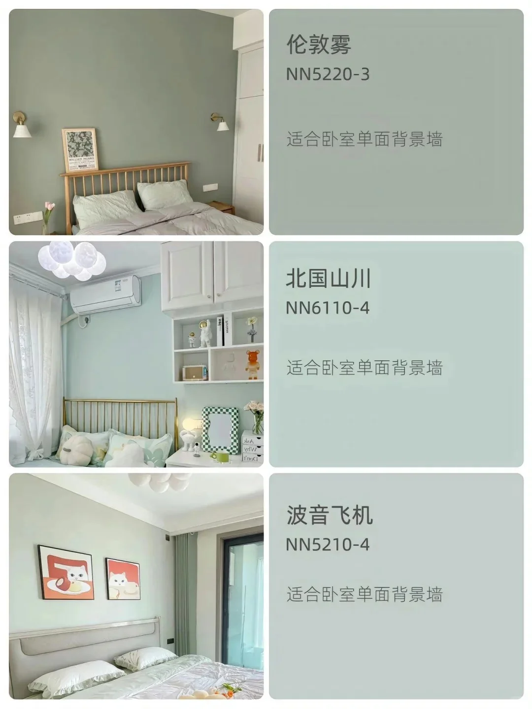 超流行?全屋乳胶漆配色?这一篇就够了