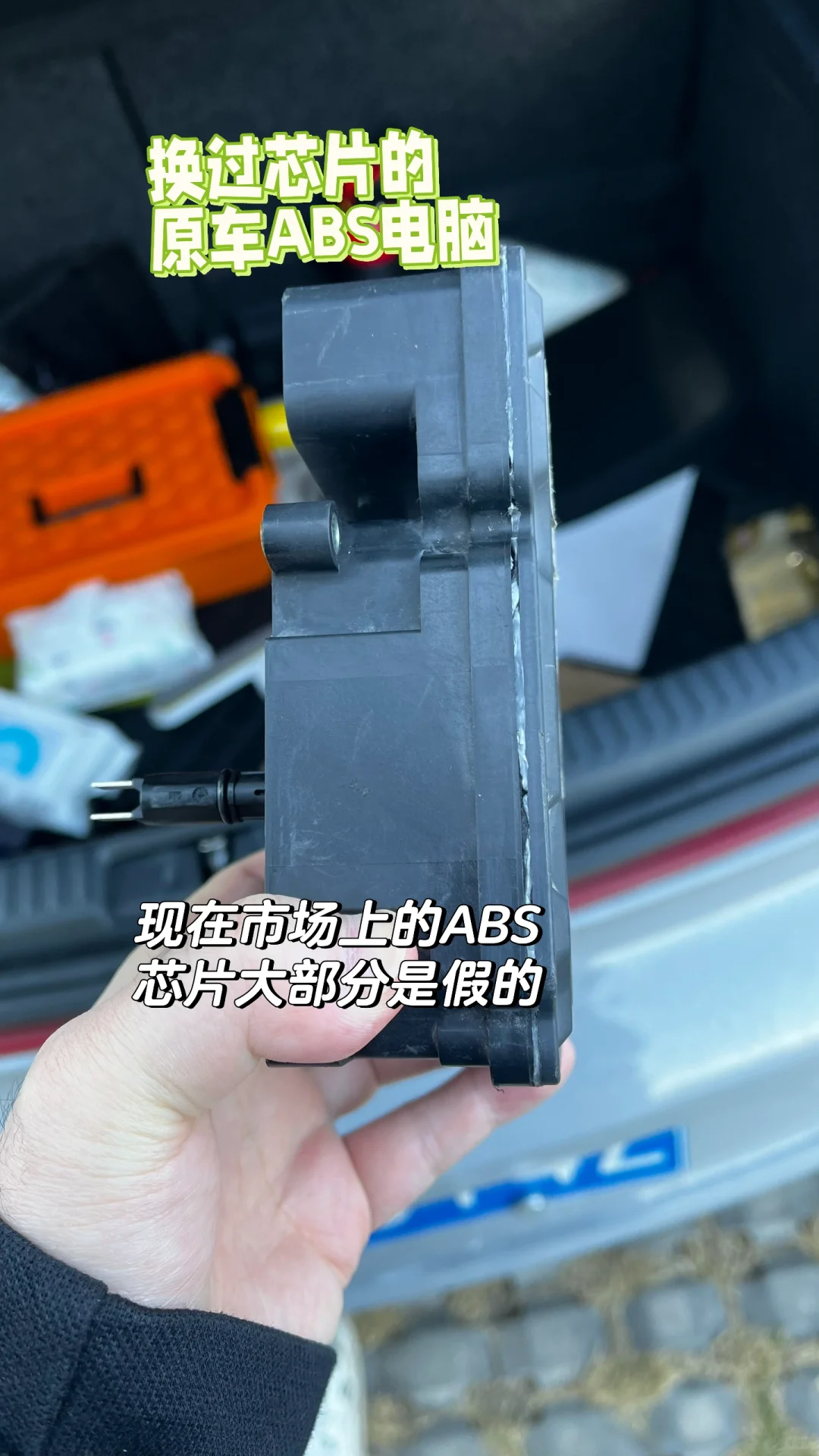 大众ABS故障车主真实避坑案例???干货
