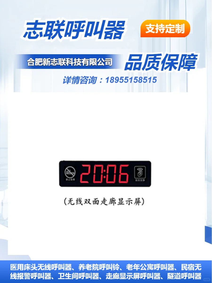 5G卡呼叫器质量保障