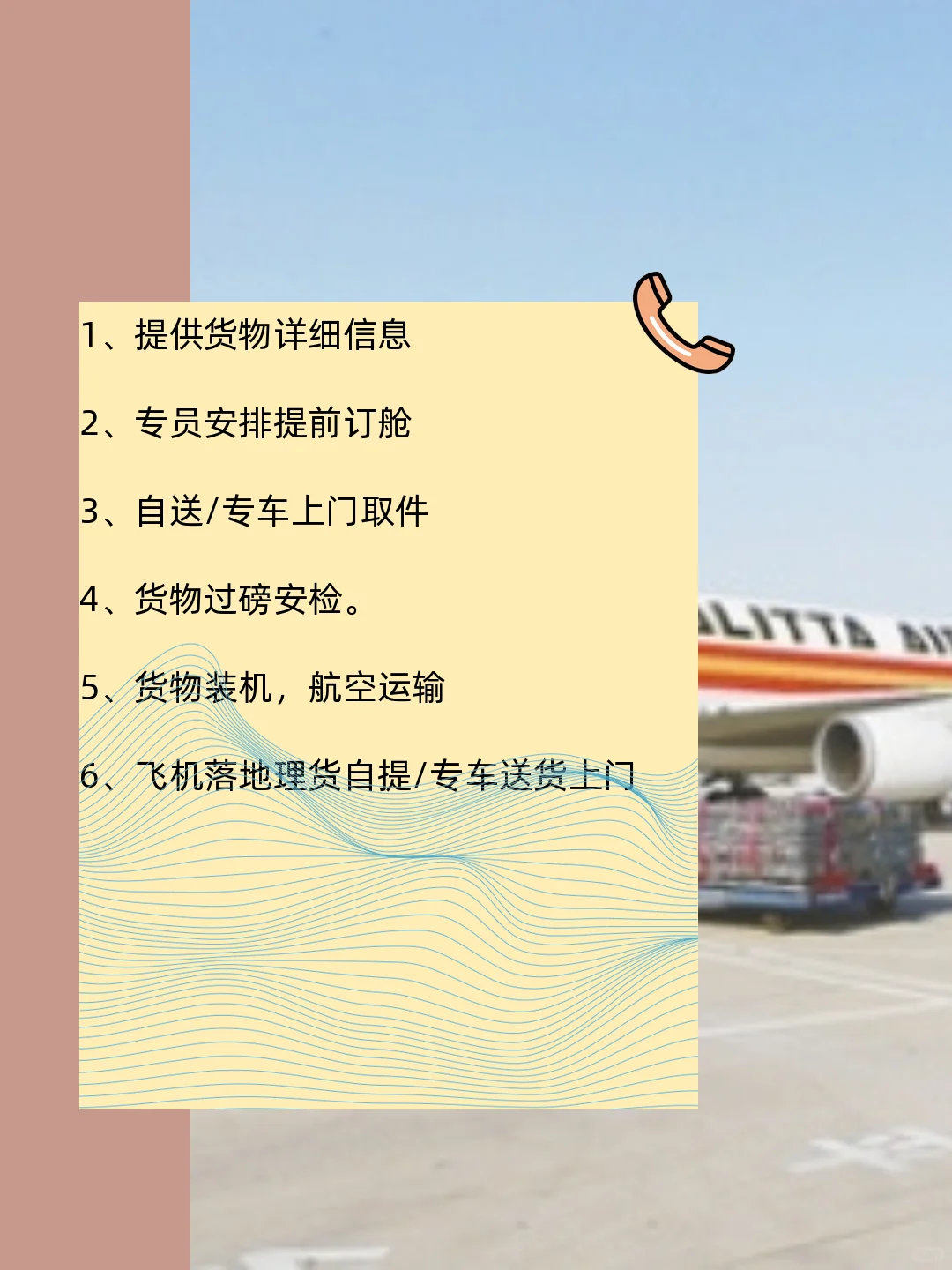 邯郸航空货运｜高效直达的空中物流方