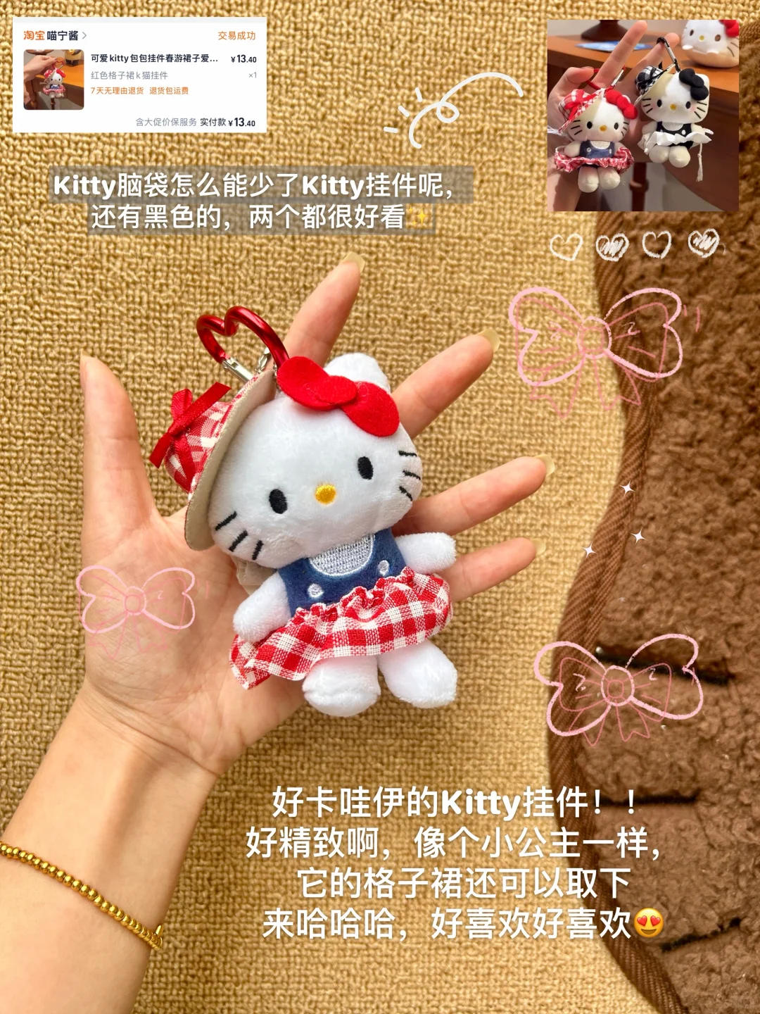 ?饰品篇 | 可爱又百搭的包包挂件分享✨