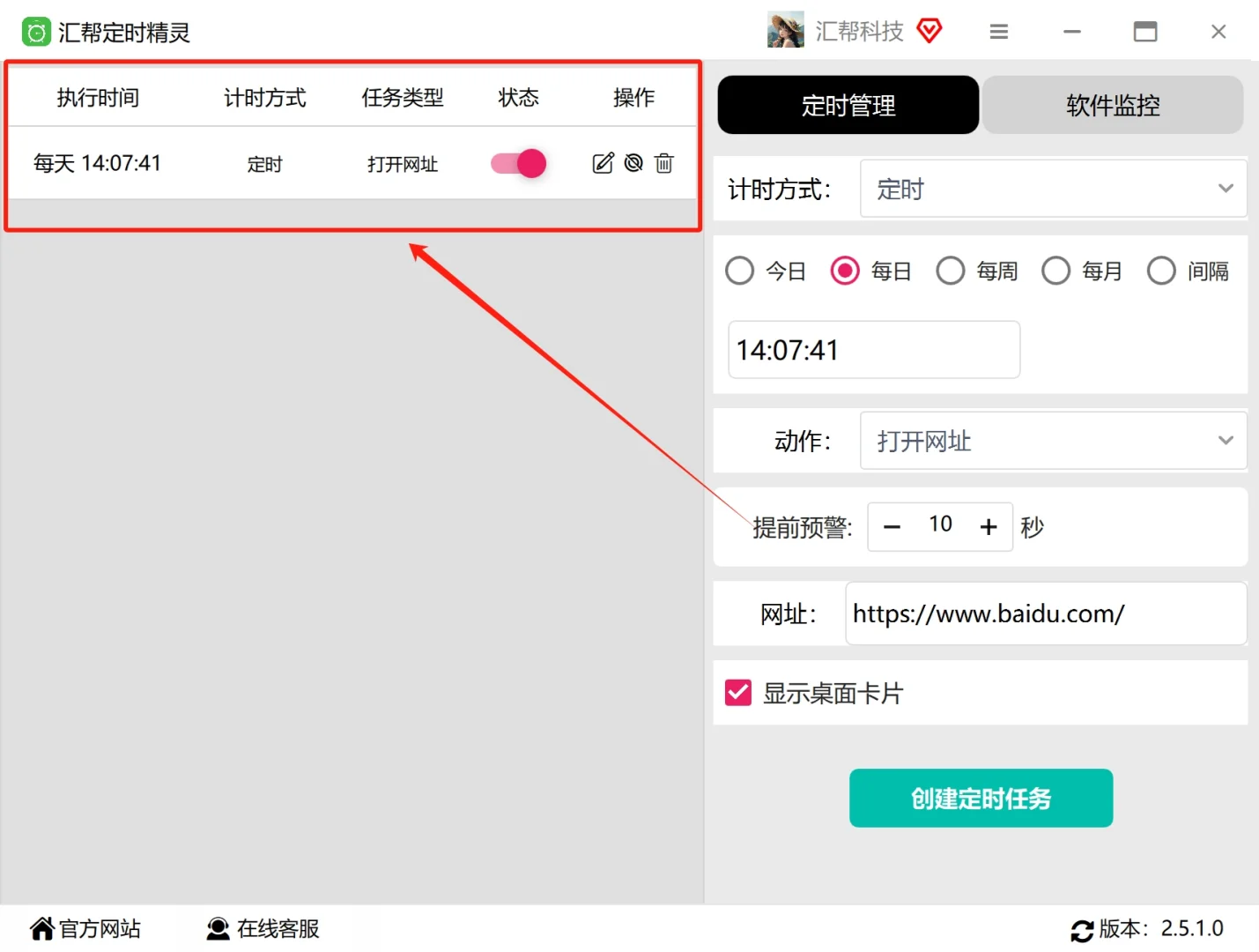 无需动手每天定时打开网页的超简单方法