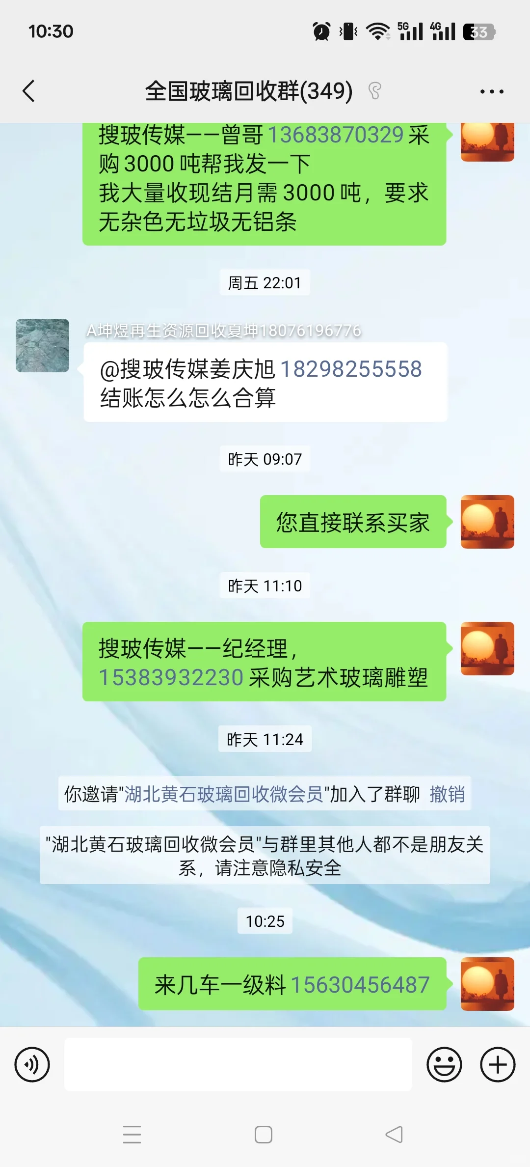 5月18日今日玻璃价格汇总