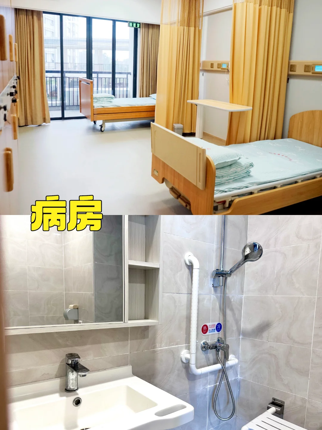 珠海树连康复医疗中心（环境篇）