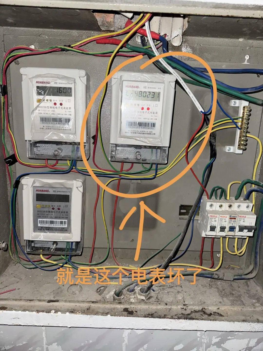 天塌了阿！！！半年时间就收了租客0.9度电！