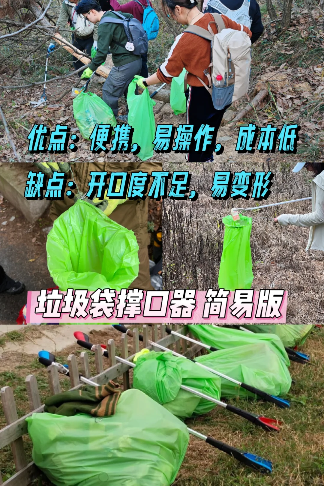 乐色终结者净山装备使用教程【初阶版】