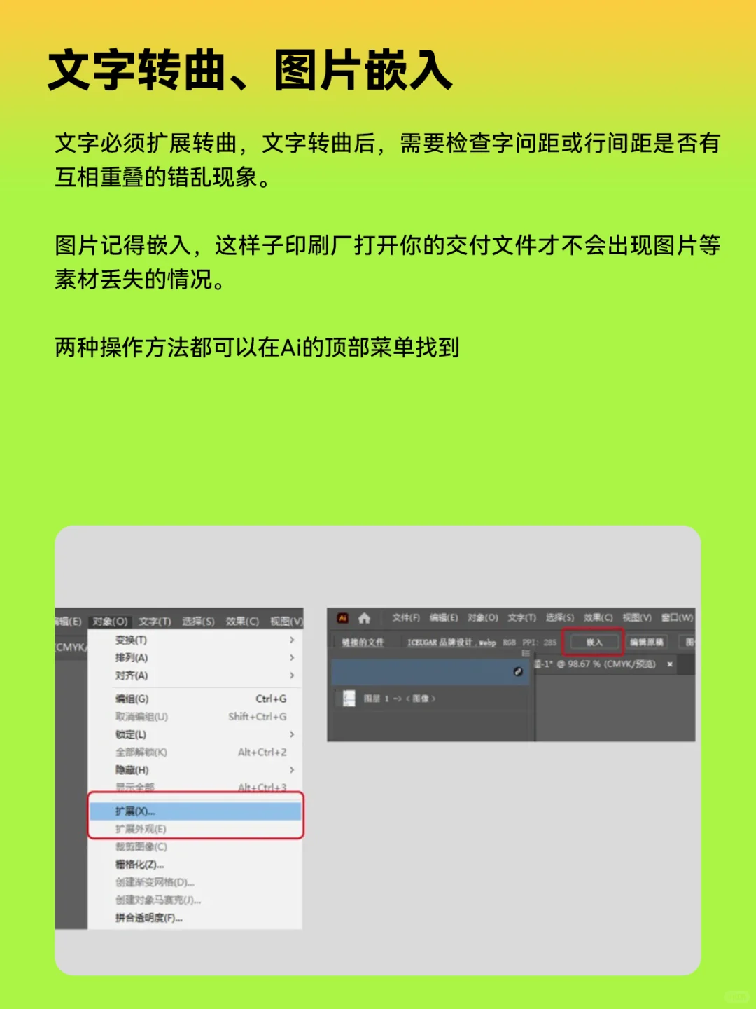 包装设计：交付印刷厂文件该怎么处理‼️