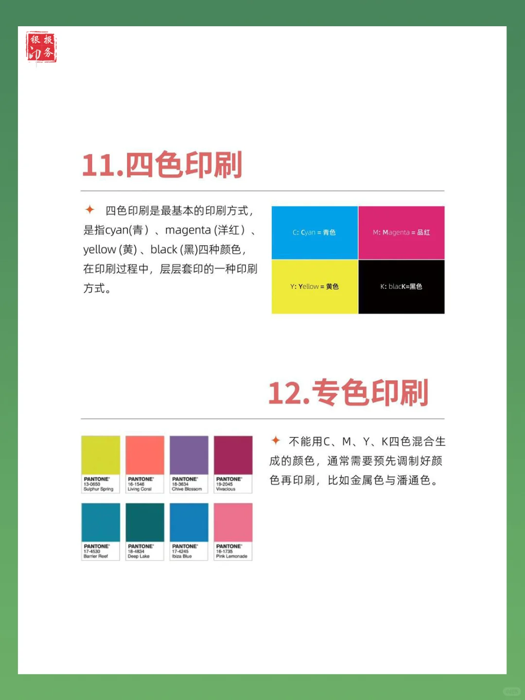 印刷人必备！16种印刷术语，码住！