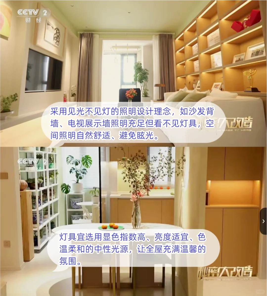 万万没想到适老化装修圈粉脆皮年轻人