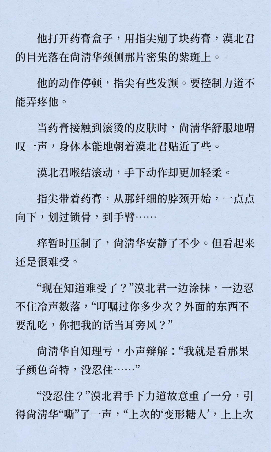 他很喜欢这个麻烦精
