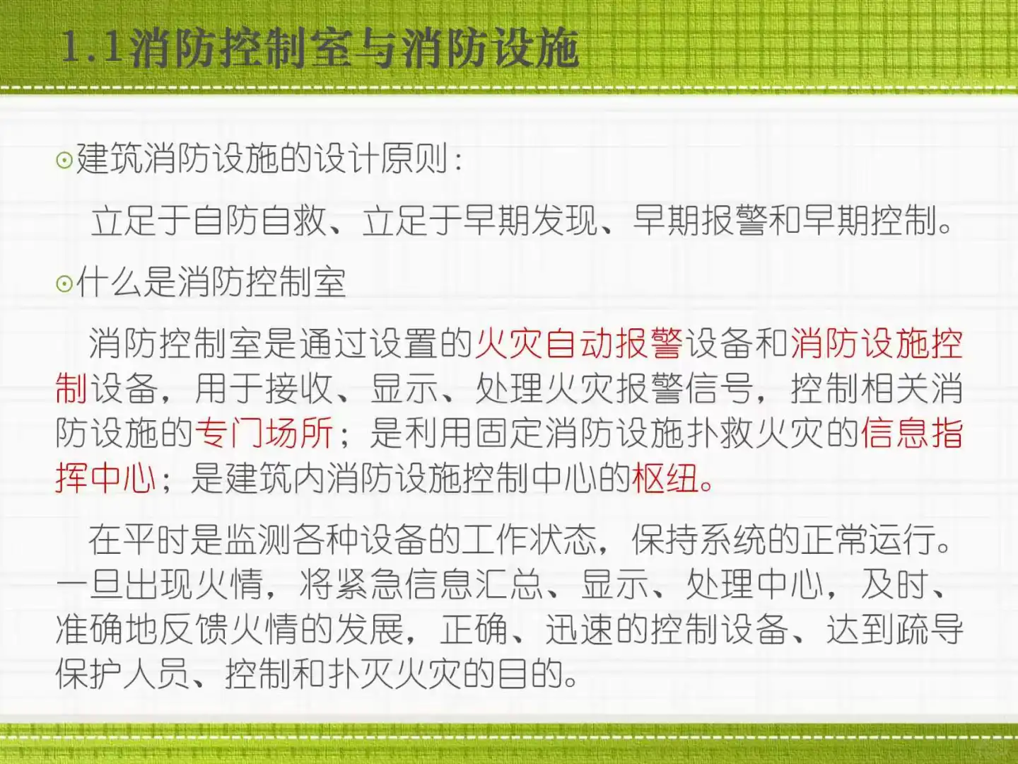 还为消防控制室培训发愁❓看这篇就够了?