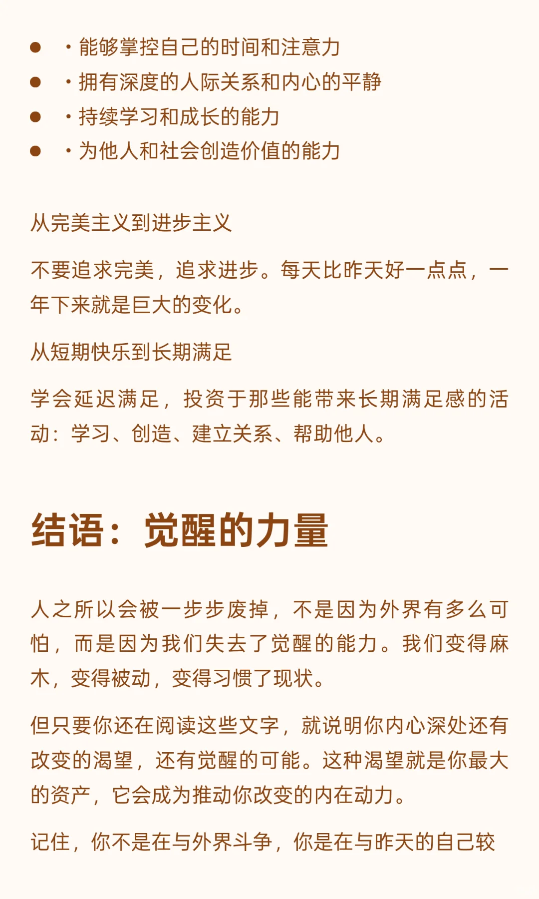 温水煮青蛙：人是如何被自己亲手废掉的？