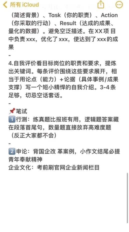 自动化专业必投央国企——秋招篇