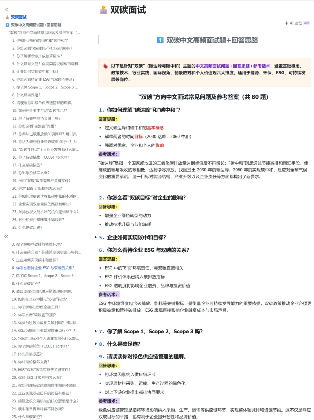 瞬间不急了，食品专业有自己的铁饭碗！