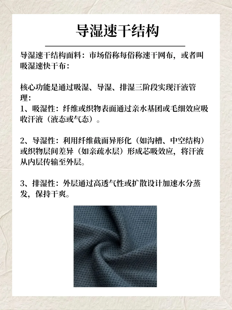 【收藏干货】不懂功能性面料？一篇帮你搞定