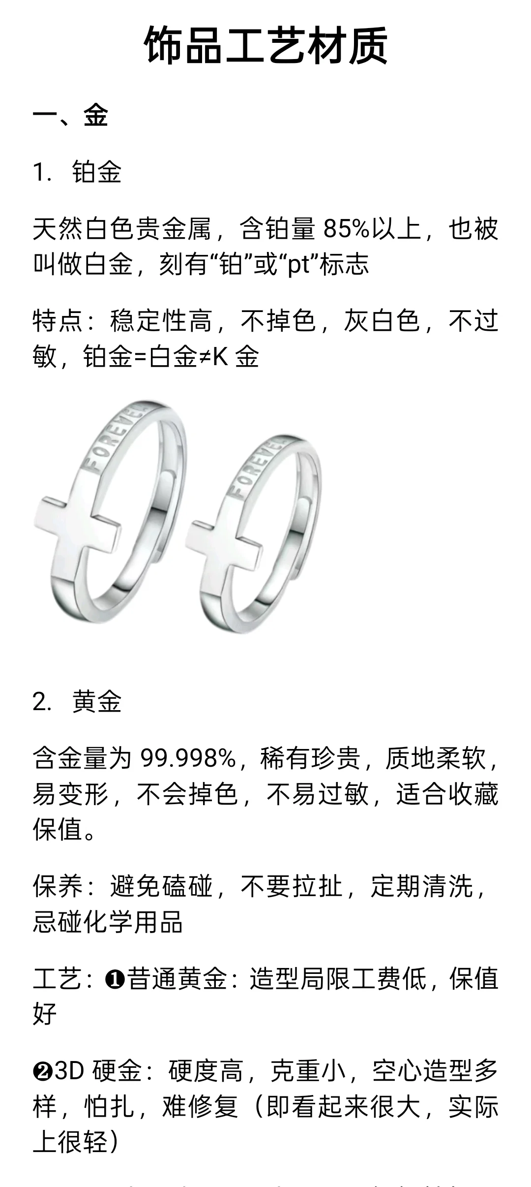 金属科普系列——金的工艺