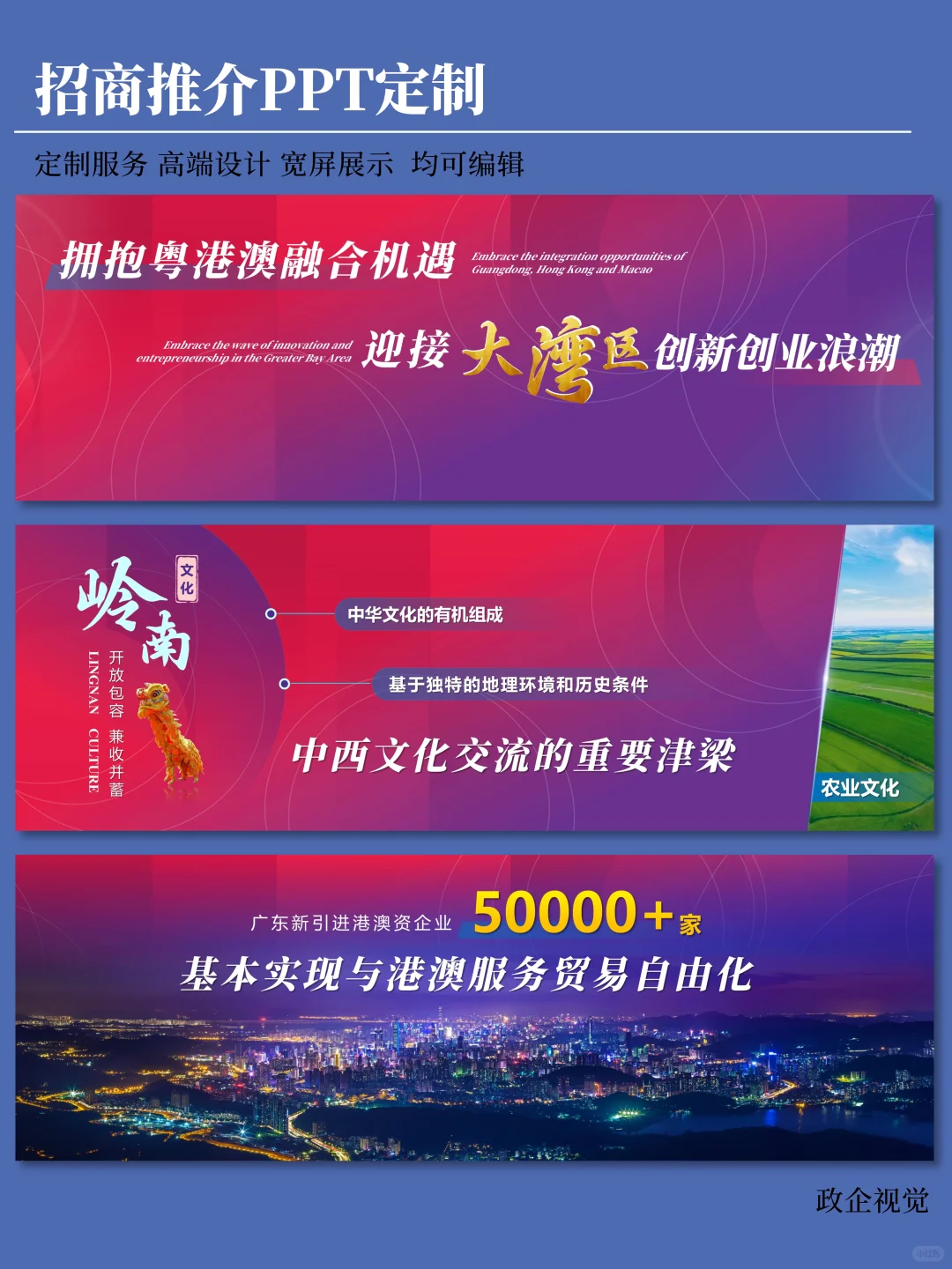 领导：只看封面我就知道这次推介会稳了?