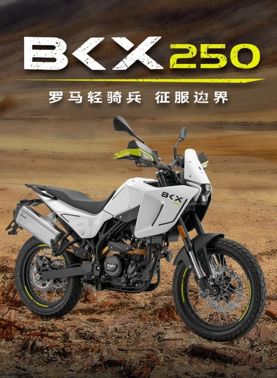 15980元，年轻人的第一台越野ADV，BKX250