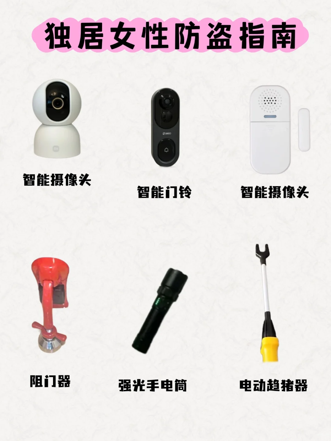 急死了‼️这篇独居女性防盗指南一定要看‼️