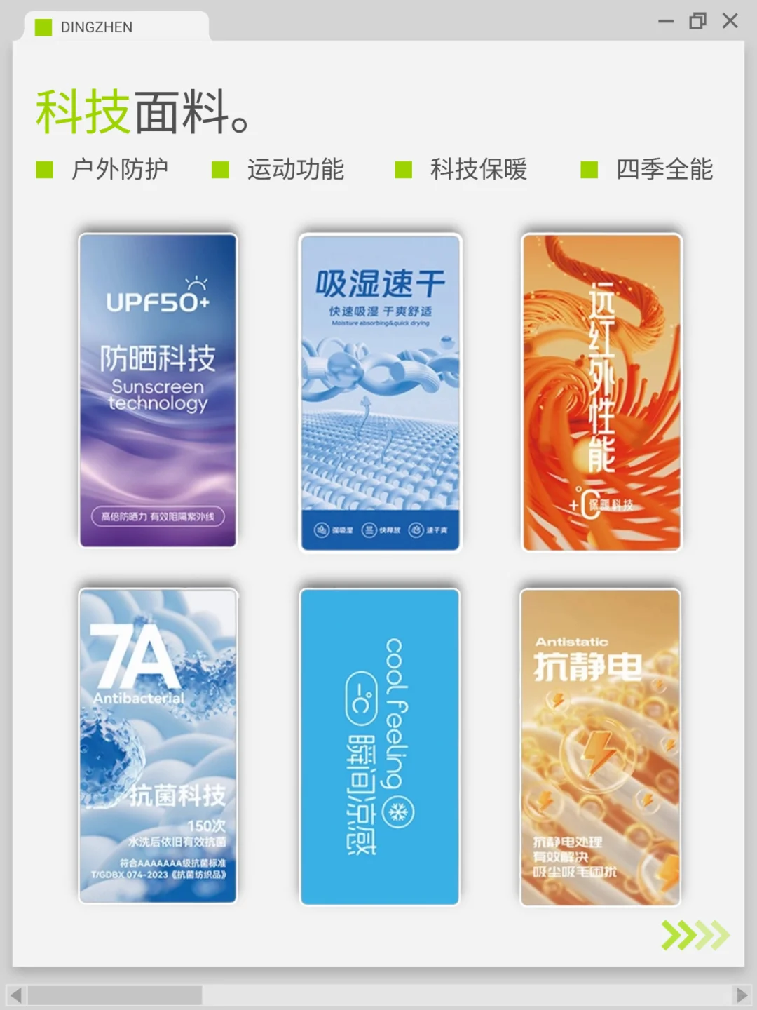 后悔没早发现这家轻户外/功能性面料供应商