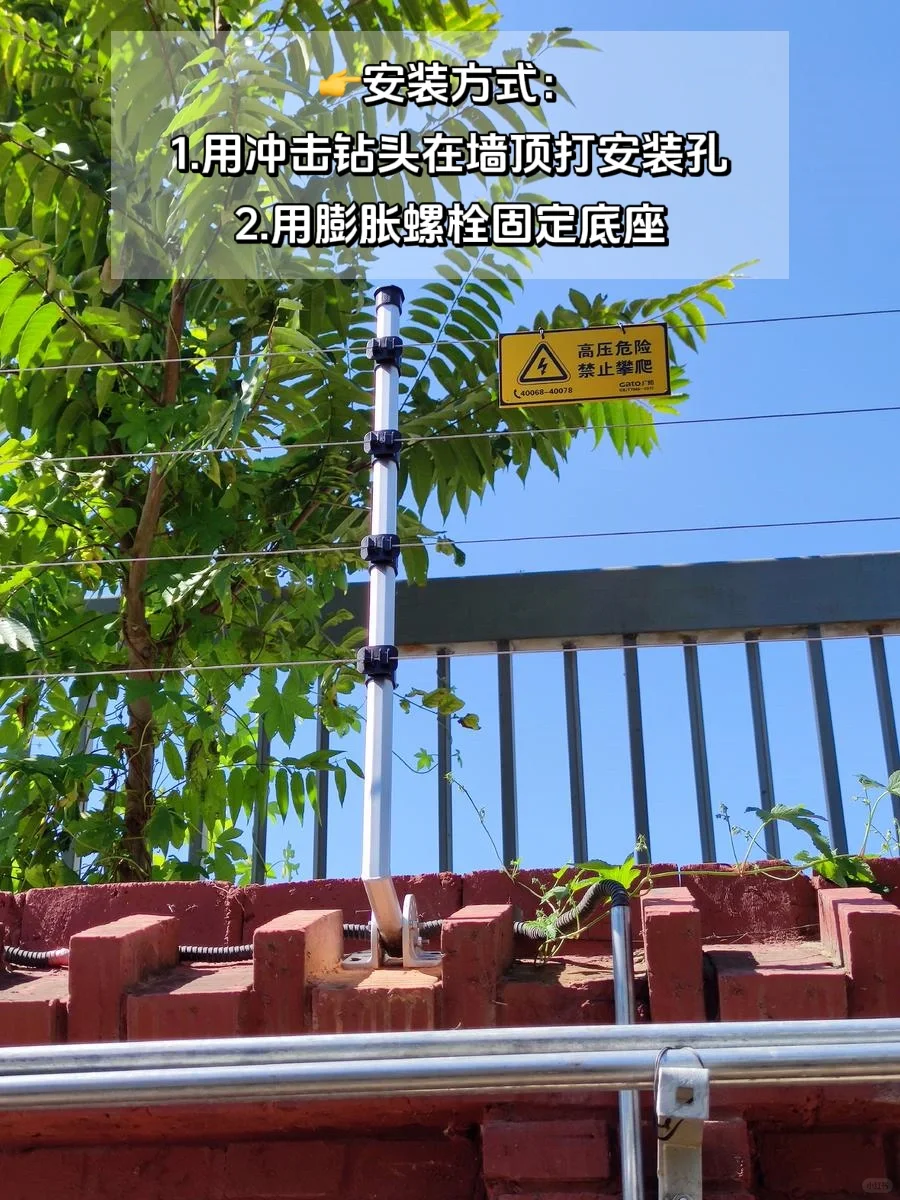 脉冲电子围栏的基本安装方式，你了解吗?