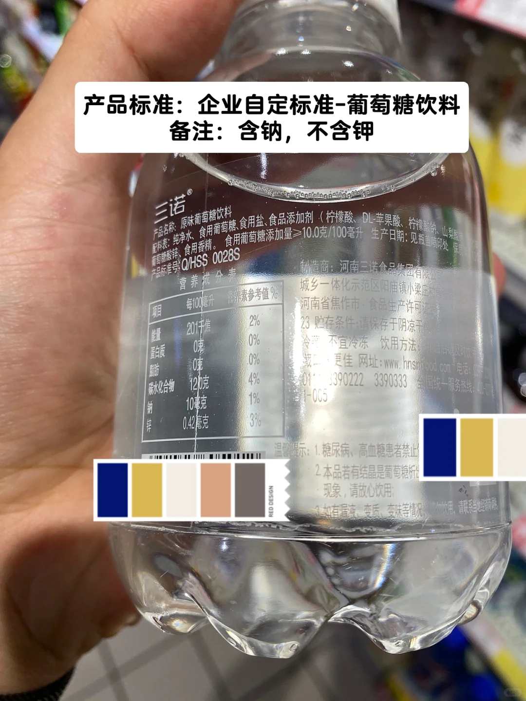 测评｜“运动饮料”，不运动能经常喝吗❓