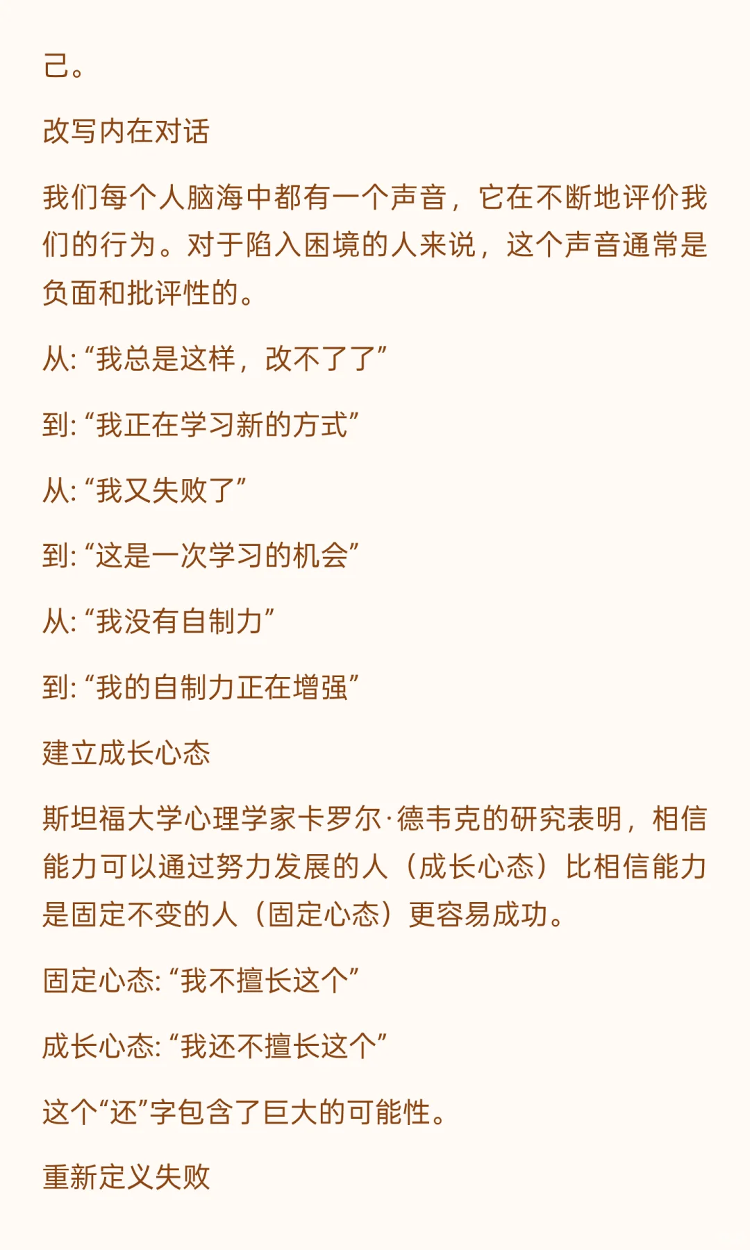 温水煮青蛙：人是如何被自己亲手废掉的？