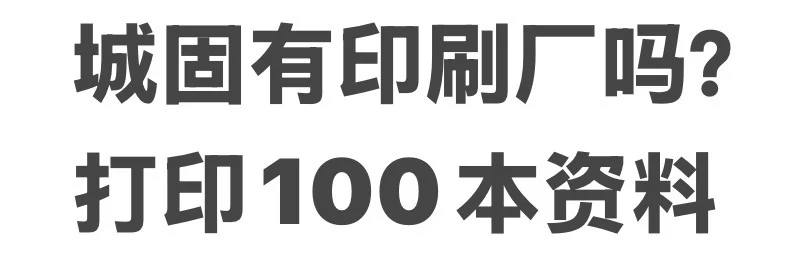 印刷公司速来！