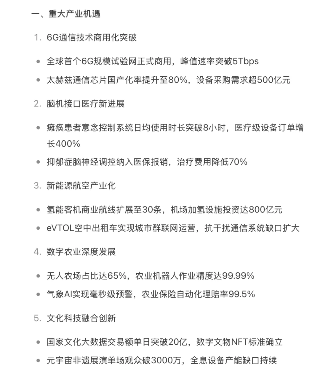 ?6.5新闻联播重点内容|央妈送商机