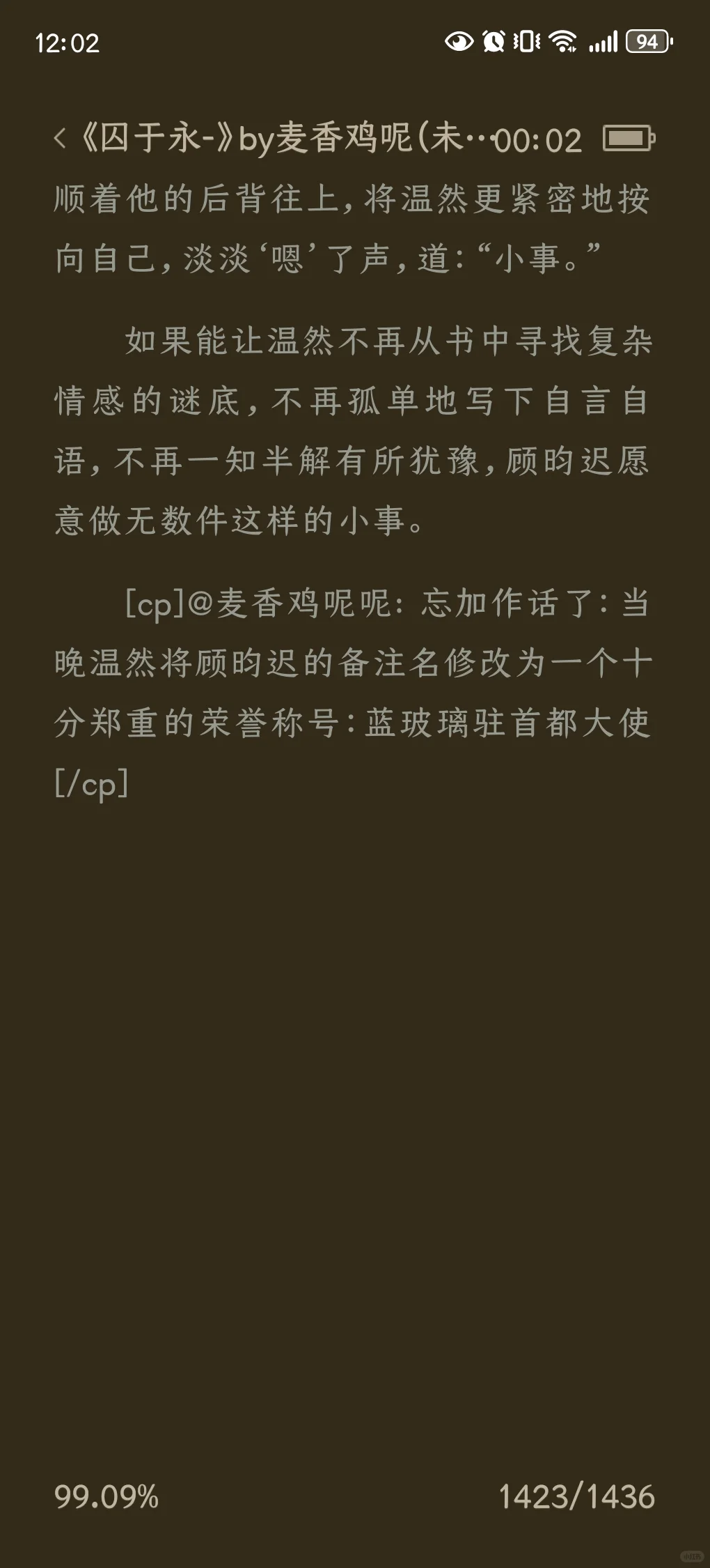 囚于永夜 番外3（下）