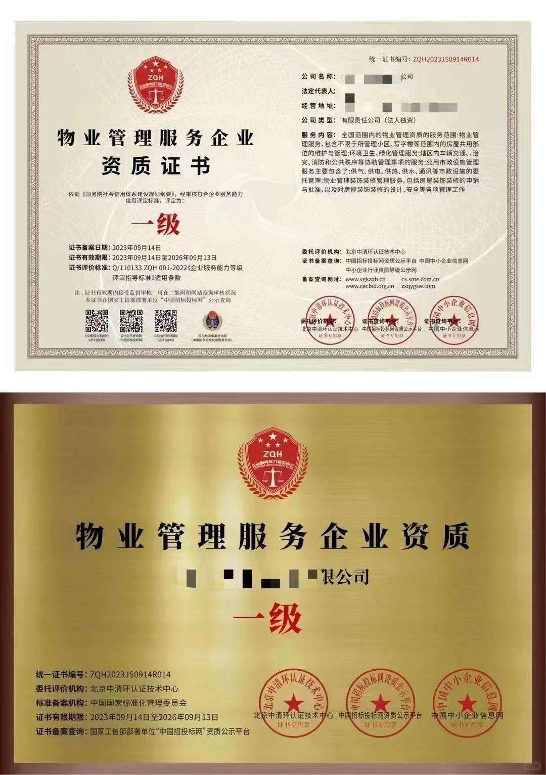 我这可办理更行业资质，招标资质