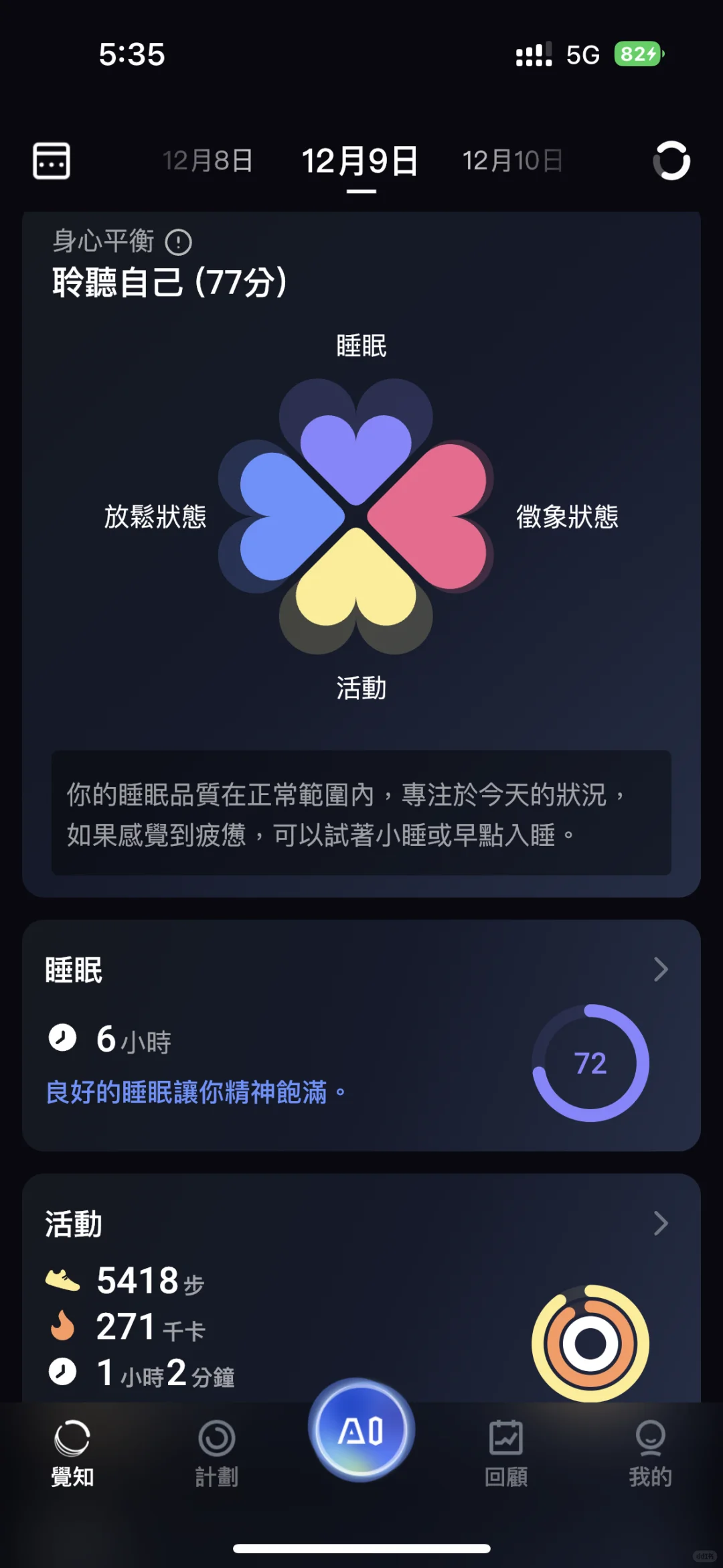 我也拥有智能指环啦?满满科技感