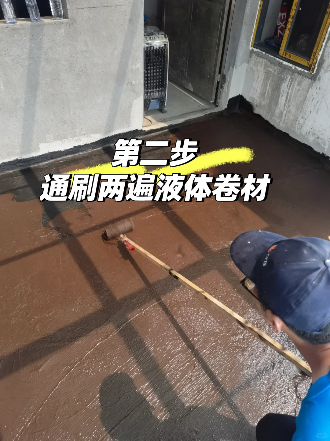 液体卷材+自粘卷材,自贴露台防水