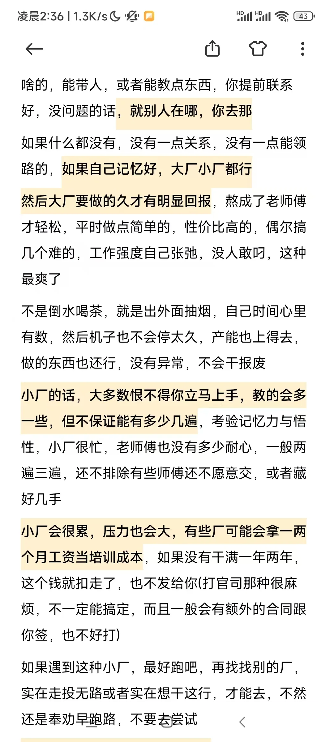 关于年轻人还能不能学cnc（科普篇）