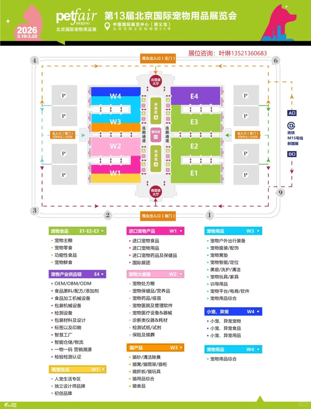 北京京宠展展示平台！