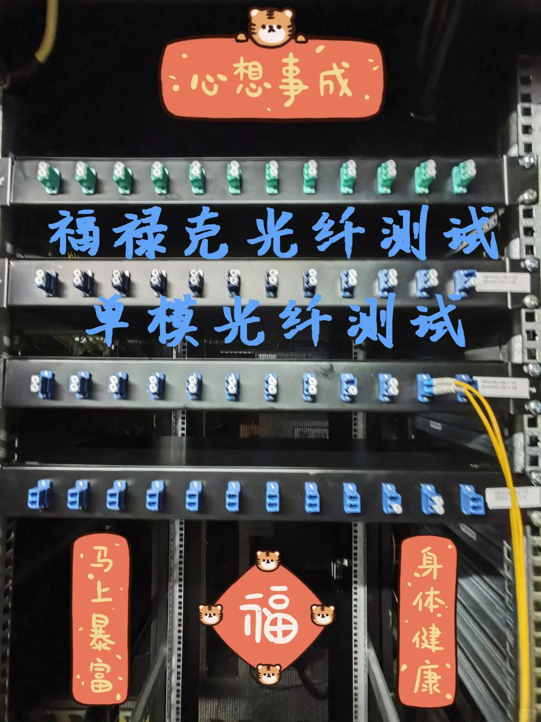 诺基亚，多么熟悉的名字，助力机房光纤测试