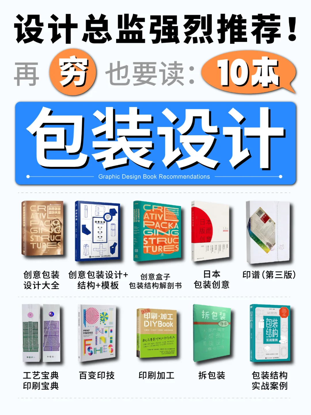 ：包装设计 | 设计总监强烈推荐！！！???