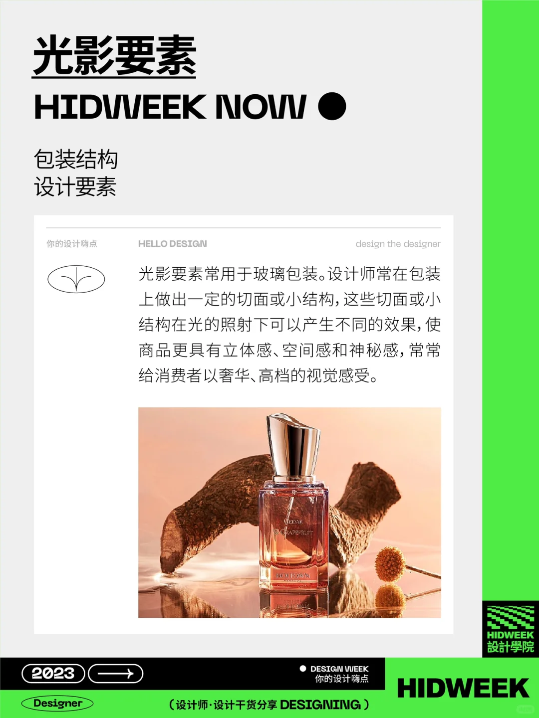 设计师必备｜包装结构设计要素