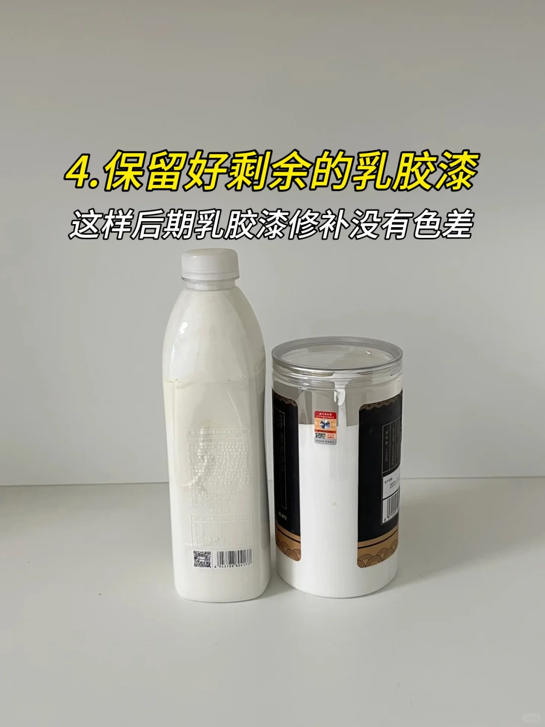 刷乳胶漆之前一定要注意的6点