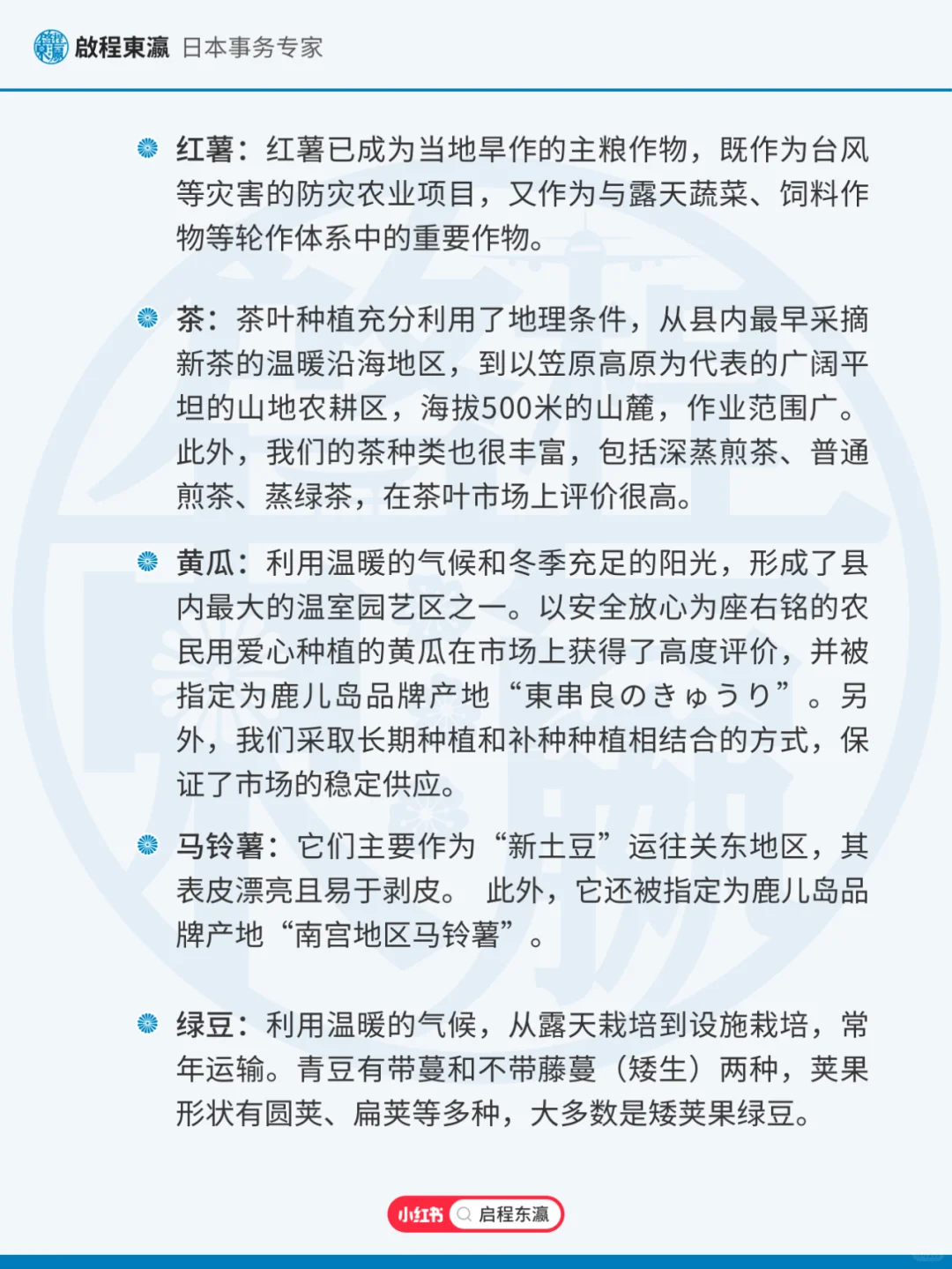 日本搞农业创业可以种什么，3条建议抢先看