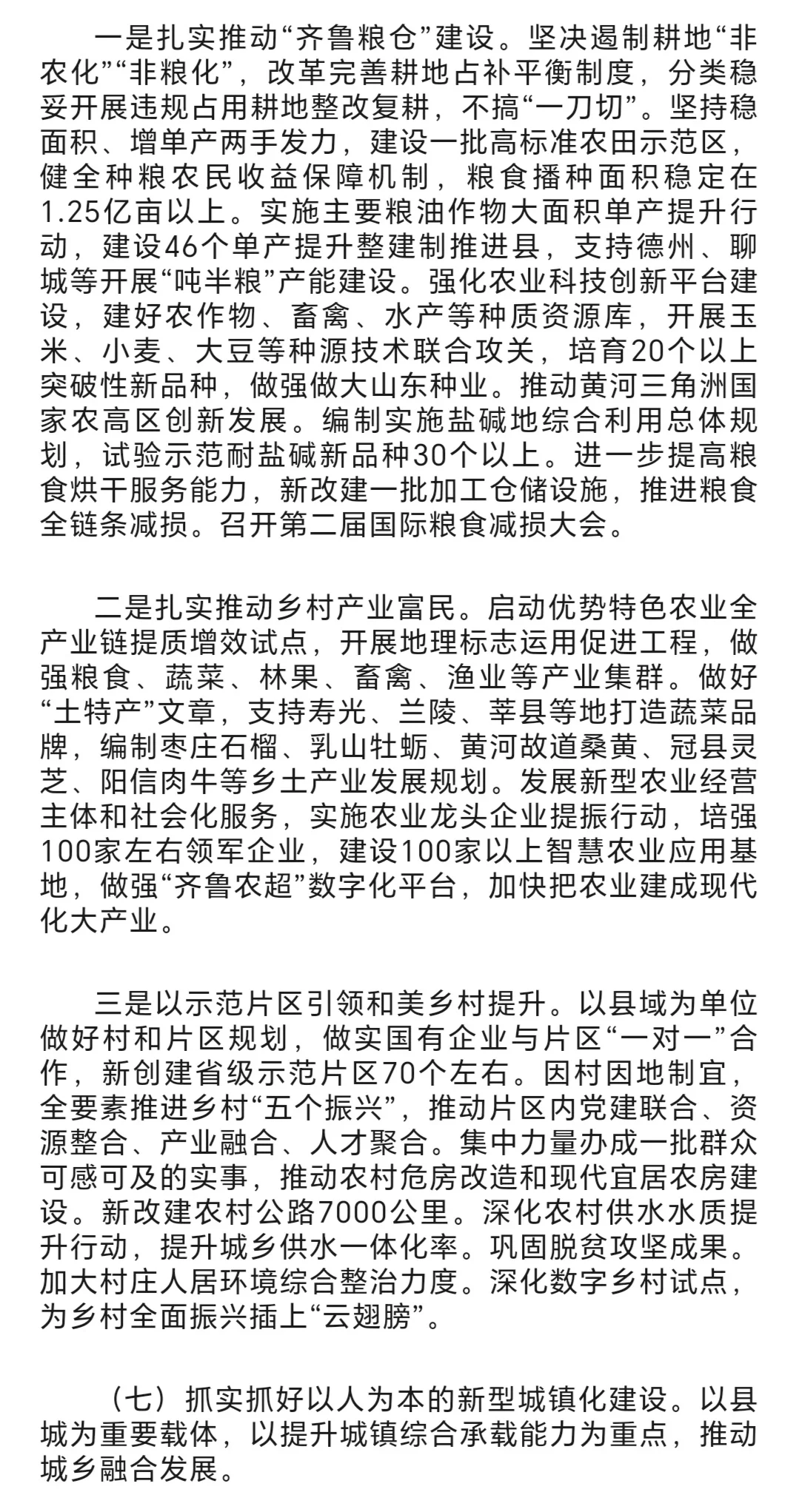省考面试的重点来啦